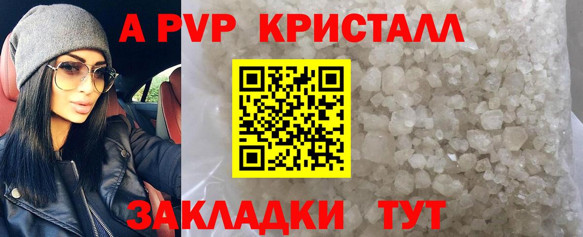 A-PVP  Вход с VPN  A-PVP VHQ  Снежинск  Alpha PVP СК 
