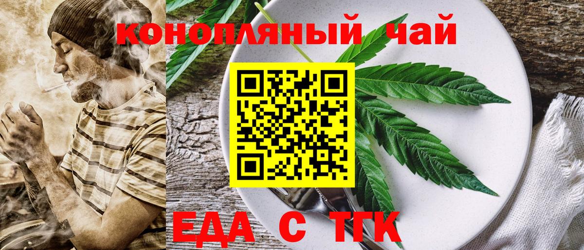 Снежинск  Печенье с ТГК марихуана  Вход с VPN 