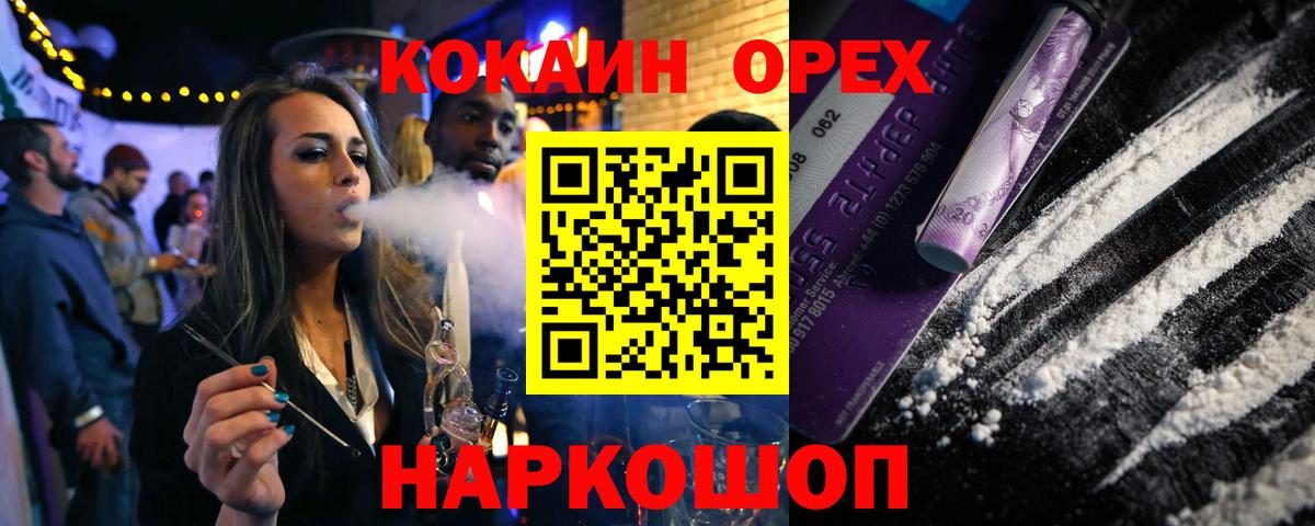 КОКАИН 97%  Вход с VPN  COCAIN  Снежинск  COCAIN Fish Scale 