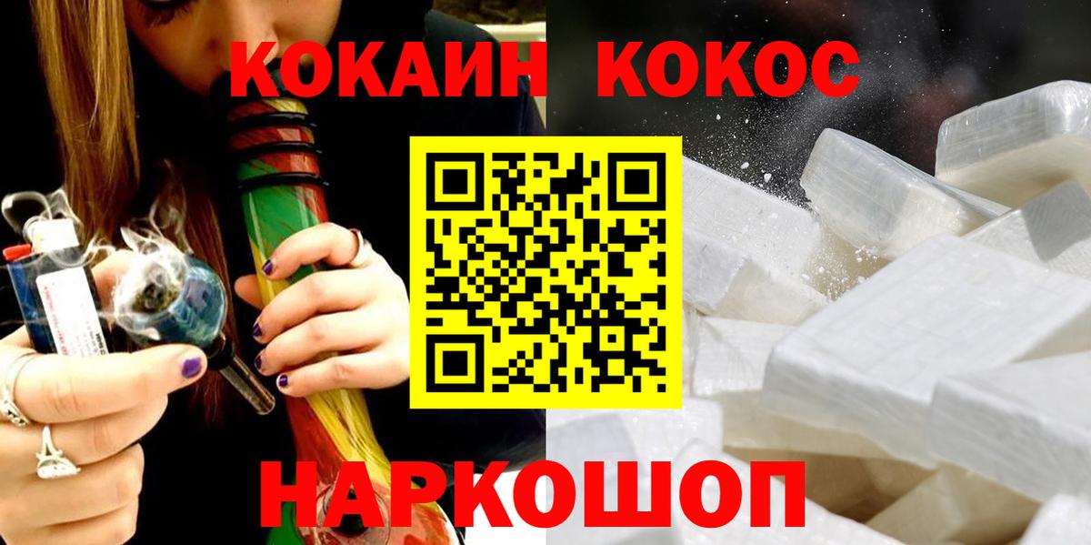 КОКАИН 98% Снежинск