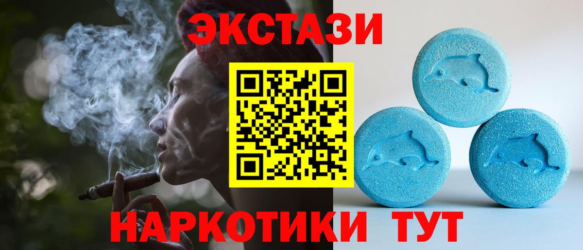 ЭКСТАЗИ XTC Снежинск