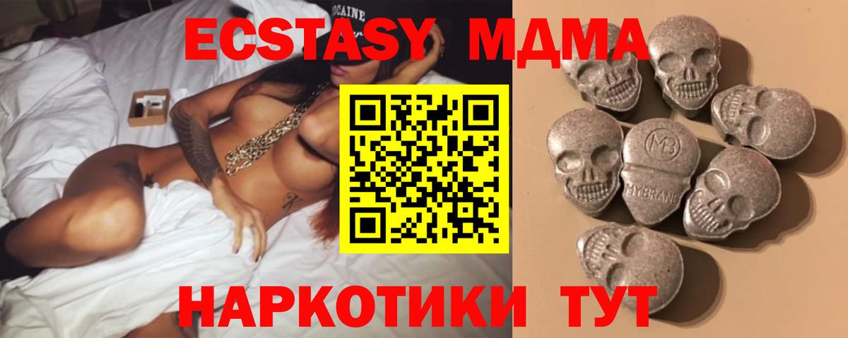 ЭКСТАЗИ 280мг  Экстази  Снежинск  ЭКСТАЗИ mix  Вход с VPN 