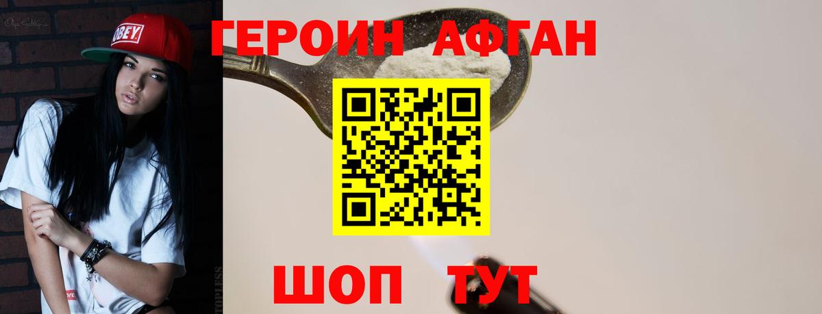 Героин гречка Снежинск