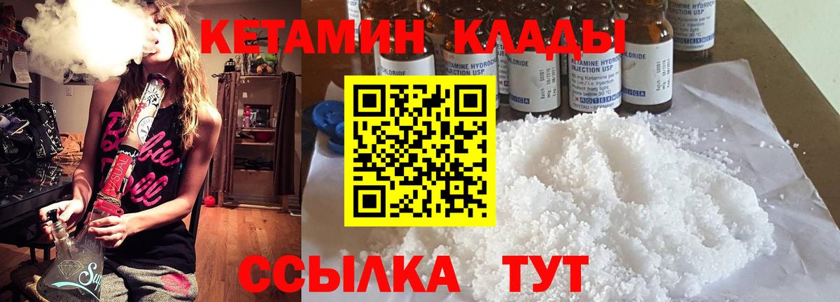 блэк спрут онион  Кетамин ketamine  Снежинск  Вход с VPN  КЕТАМИН VHQ 