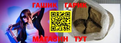 герыч Гусиноозёрск
