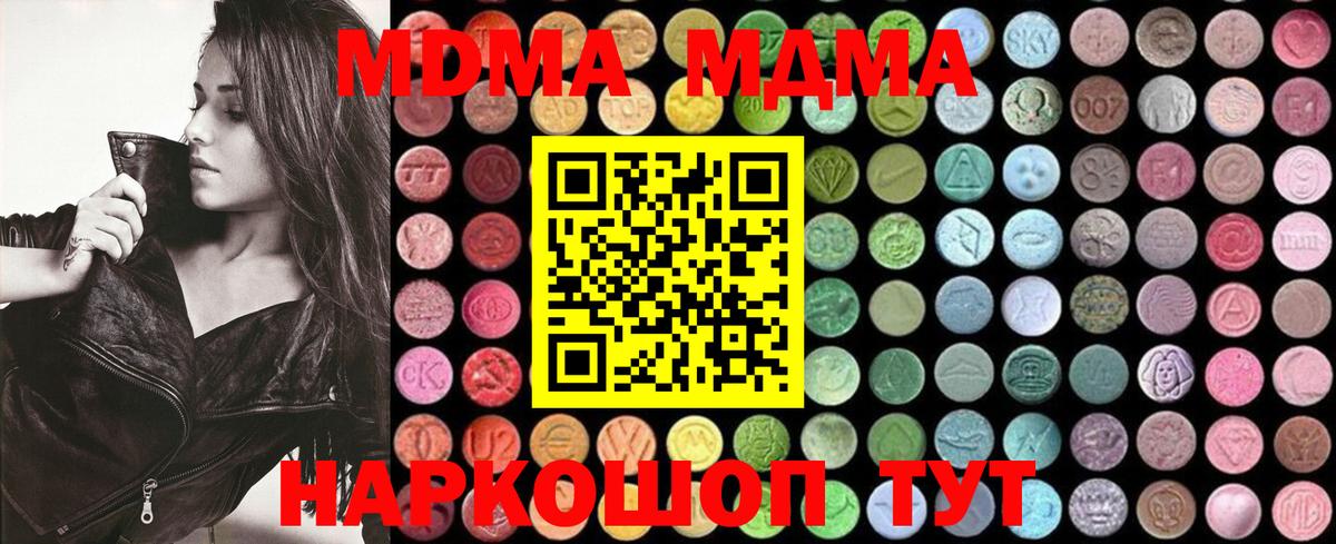 MDMA VHQ Снежинск