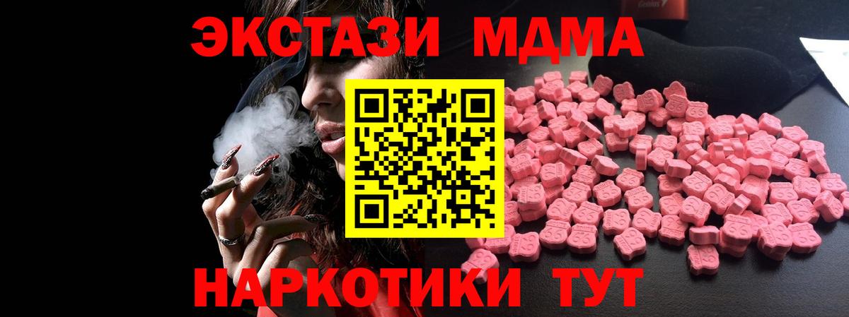МДМА VHQ  Вход с VPN  MDMA  Снежинск  МДМА crystal 