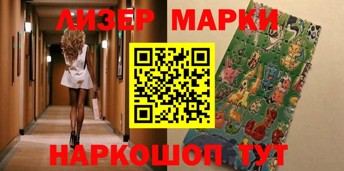 Наркотические марки 1,5мг  Вход с VPN  Наркотические марки 1,5мг  Снежинск 