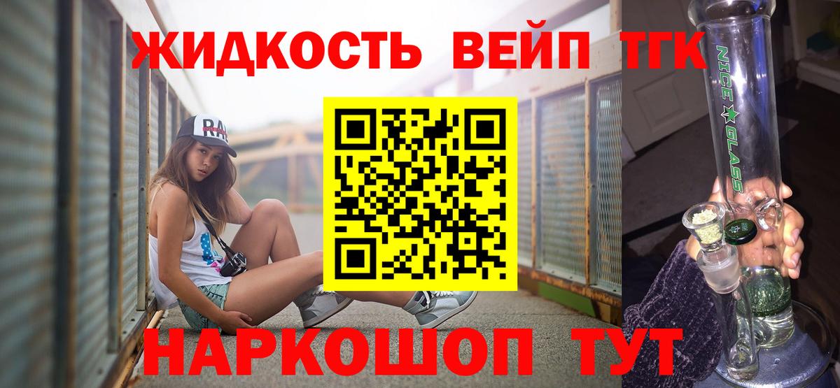 Дистиллят ТГК THC oil  Вход с VPN  Снежинск 
